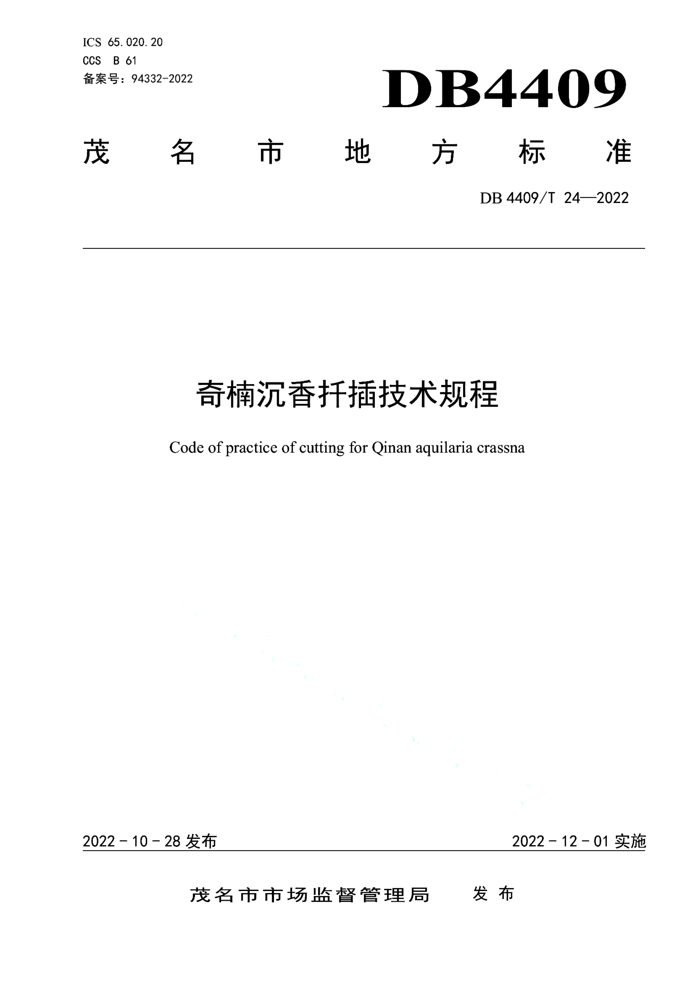 资源详情图